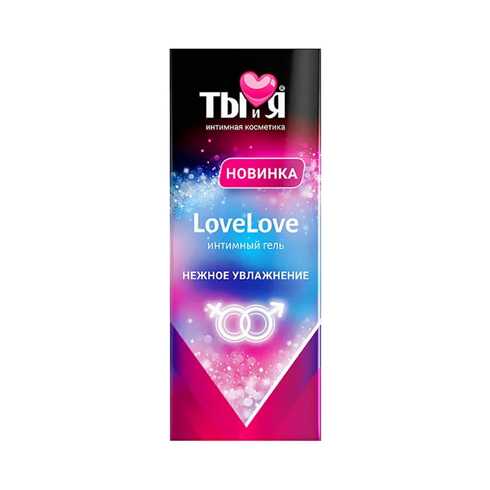 Увлажняющий интимный гель Ты и Я LoveLove, на водной основе, 50 г