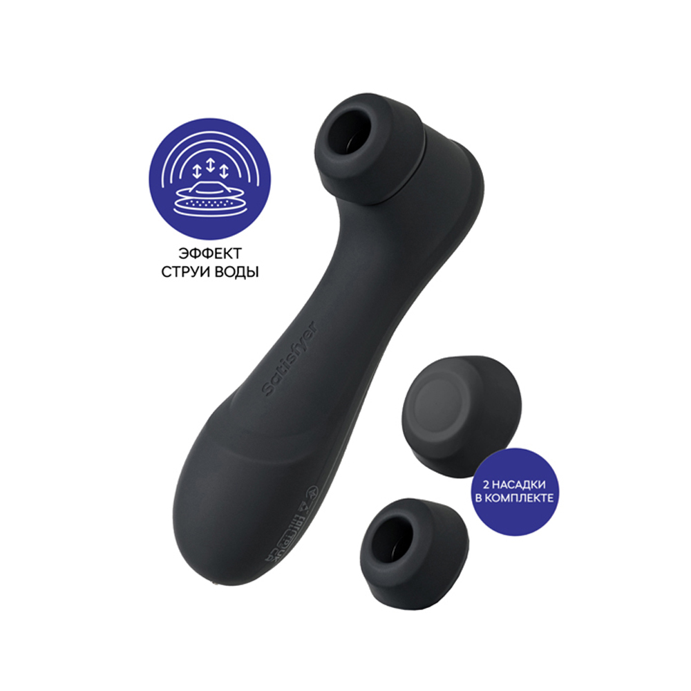 Вакуумный стимулятор клитора Satisfyer Pro 2 Generation 3, чёрный