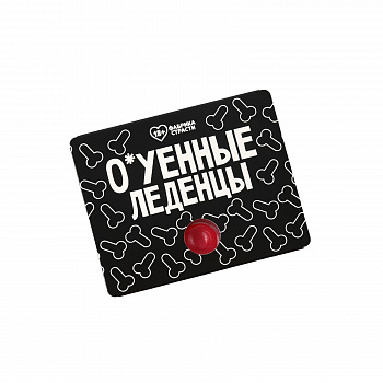 Леденцы в блистере «О*уенные леденцы» со вкусом вишни, 32 г. 
