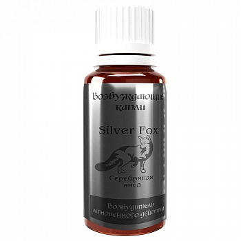 Возбудитель мгновенного действия Silver Fox, 30 мл.