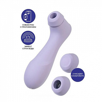 Вакуумный стимулятор клитора Satisfyer Pro 2 Generation 3, Bluetooth/App, фиолетовый